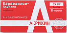 Карведилол-Акрихин тб 25мг №30 