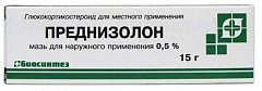  Преднизолон мазь 0.5% 15г N1 