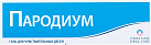 Гель для десен гель "Пародиум" туба 50мл N1 