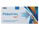 Ревалгин Табс тб N20 