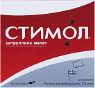 Стимол р-р 10% 10мл N18 