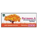 Ретинола ацетат (Вит А) капс 33000МЕ N30 