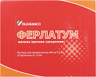 Ферлатум р-р 800мг 15мл N20 