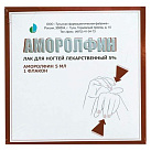 Аморолфин лак для ногтей лекарственный 5% 5 мл №1 