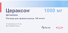 Цераксон р-р д/приема внутрь 100мг/мл 10мл №10 