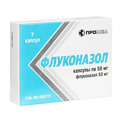  Флуконазол капс 50мг N7 