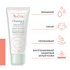 AVENE CLEANANCE HYDRA Успокаивающий крем 40 мл C48541 