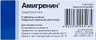 Амигренин тб 0,05г N2 