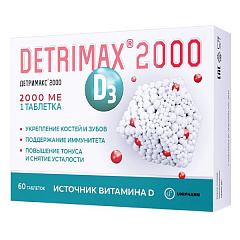  Детримакс 2000 (БАД) тб 240мг N60 