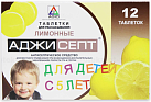 Аджисепт тб д/рассасыв с лимоном N12 