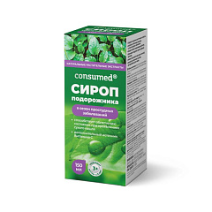  Сироп Подорожника 3+ "Консумед" (БАД) 150мл N1 