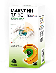  Макулин плюс (БАД) капс N30 