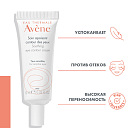 AVENE Успокаивающий крем для контура глаз 10 мл C05136 