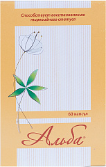 Альба (БАД) капс 0.45г N60