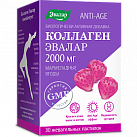 Коллаген мармеладные ягоды (БАД) пастилки жеват 4г№30 