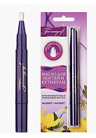 Масло для ногтей и кутикулы Иланг иланг 1,8мл 