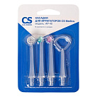 Насадка к ирригатору полости рта CS Medica AquaPulsar №4*1 
