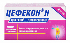  Цефекон Н свечи N10 