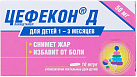 Цефекон Д свечи 50 мг N10 