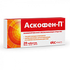 Аскофен-П тб №20 