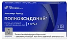 Полиоксидоний пор лф д/и 0.006г N5 