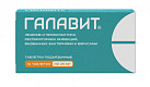 Галавит тб 25мг №10 
