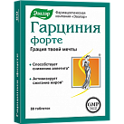 Гарциния-форте тб N80 