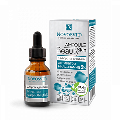  Сыворотка для лица "Новосвит" Ampoule Beauty Skin активатор ниацинамид 25мл N1 