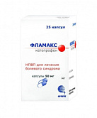 Фламакс капс 50мг №25*1 