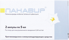  Панавир р-р д/в/в введ 0.04мг/мл 5мл N2 