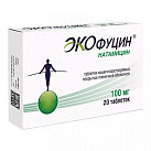 Экофуцин тб кишечнор п/плен об 100мг №20 