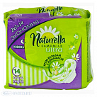 Прокладки гигиенические "Naturella" ультра найт №14 