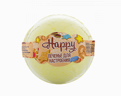  Бурлящий шар для ванн Happy Печенье для настроения 130г N1 