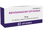 Венлафаксин тб 75мг №30 