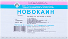 Новокаин р-р д/и 2% 2мл N10 