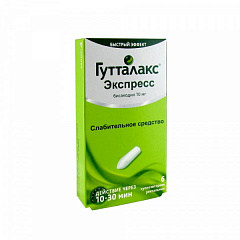  Гутталакс Экспресс свечи 10мг N6 