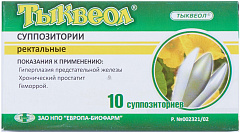  Тыквеол свечи N10 