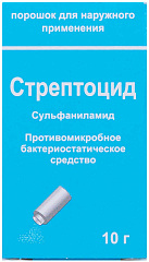 Стрептоцид пор 10г №1 