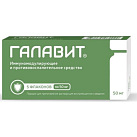 Галавит пор для в/м р-ра 50мг 10мл №5х1 