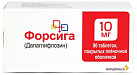 Форсига тб 10мг №90 