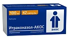 Итраконазол-АКОС капс 100мг №42 