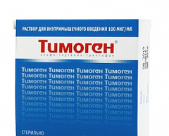  Тимоген р-р д/и в/м 100мкг/мл 1мл N10 