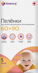 Пеленки впитывающие одноразовые "Клинса" 60*90см №5 