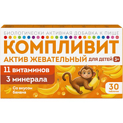  Компливит Актив (БАД) со вкусом банана для детей 3+ тб 1300мг N30 
