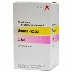  Флюанксол тб 1мг N50 