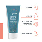 AVENE CLEANANCE Очищающий гель для проблемной кожи 200 мл C48327 