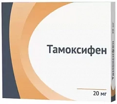  Тамоксифен тб 20мг N100 