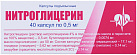 Нитроглицерин капс 0.5мг N40 