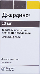 Джардинс тб 10мг №30 