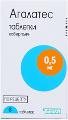 Агалатес тб 0,5мг №2*1 
